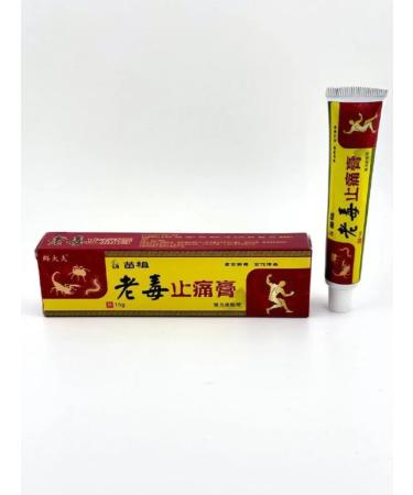 AYPO Chinese ointment from joint pain muscles - Buy Online on GoSupps.com
