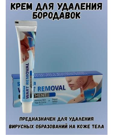 BOSA cream for removing warts