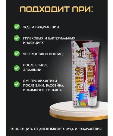 DDE intensive Antibacterial ointment for intimate zones - Buy Online on GoSupps.com