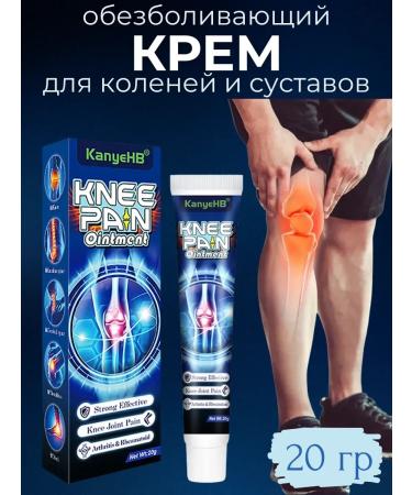 wwwmili Ointment for knee joints