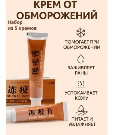 Evelina Evka Hand cream from frostbite and weathing 5pcs