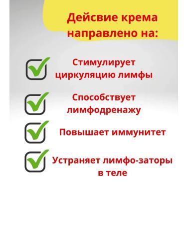 EL1 Inflammation cream in the lymph nodes - Buy Online on GoSupps.com