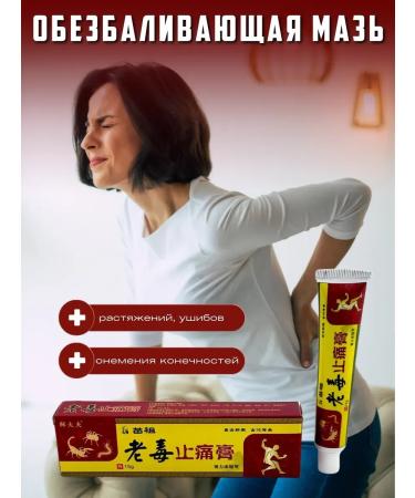 Spoty Brand Chinese miracle ointment for joints and muscle pain
