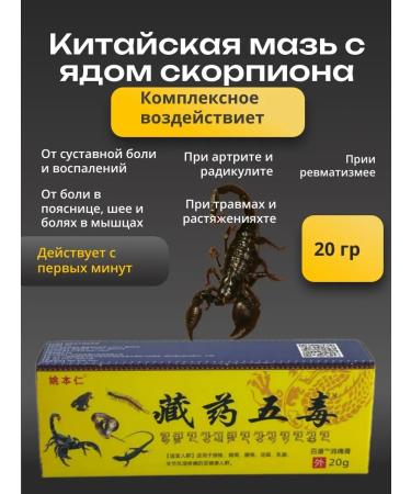 Evelina Evka Chinese analgesic ointment - Buy Online on GoSupps.com