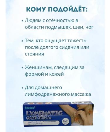 dreamer Lymphatic system care cream - Buy Online on GoSupps.com