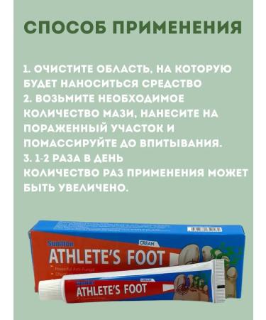 AYPO Cream against smell and fungus on nails - Buy Online on GoSupps.com