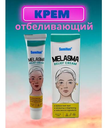 NUNA whitening face cream from pigmentation