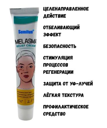 BOSA Cream against pigmentation on the face with a set of 3 pcs - Buy Online on GoSupps.com