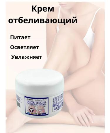 Victoria Dark spots cream brightening