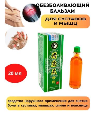 Vlar Balm from pain and aches in bones