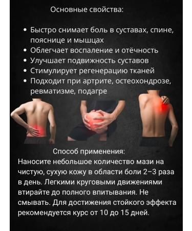 Canida Chinese miracle ointment from pain in the joints of hernias spine - Buy Online on GoSupps.com