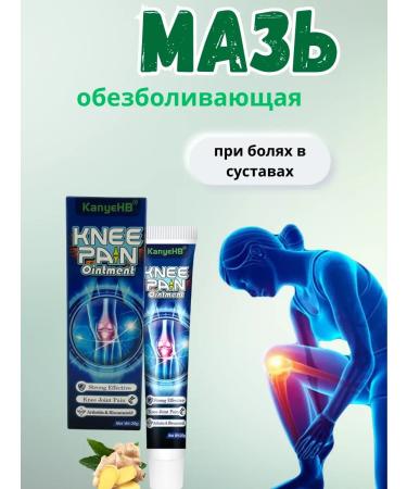 MAULEN An ointment for the joints of the knees anesthetic