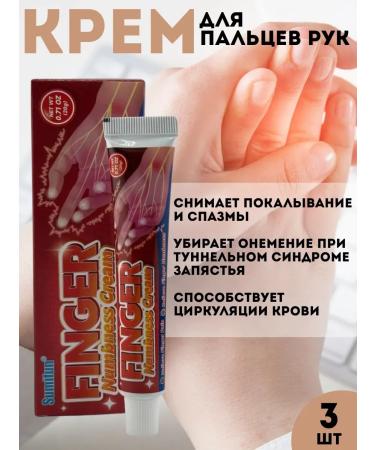 AYPO Fingers cream from numbness neuropathy 3 pcs