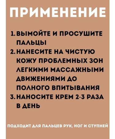 AYPO Fingers cream from numbness neuropathy 3 pcs - Buy Online on GoSupps.com