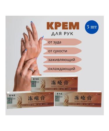 MaxWish 09 Healing cream mask for hand from dry-soda-treships 3pcs