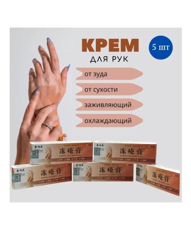 MaxWish 09 Healing cream mask for hand from dry-soda-treships 5pcs