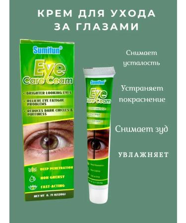 Guchy Eye cream moisturizing therapeutic with redness and itching