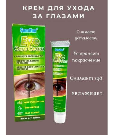 Guchy Eye cream moisturizing therapeutic with redness and itching - Buy Online on GoSupps.com