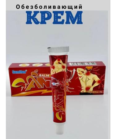 Ouch Chinese anesthetic ointment for bones and joints - Buy Online on GoSupps.com