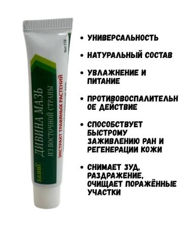 BOSA Divine ointment from the eastern country - Buy Online on GoSupps.com