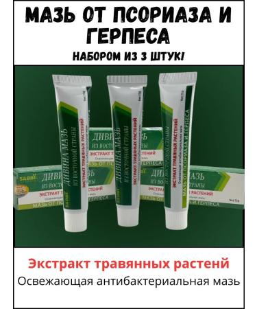 BOSA Divina ointment from an eastern country with a set
