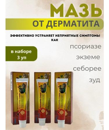 BIRKAZHY Sensitive skin ointment from dermatitis and psoriasis