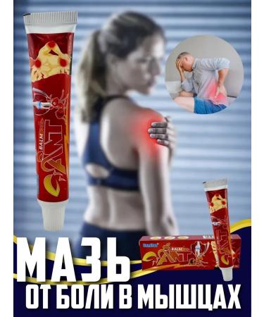 Spoty Brand Anesthetic balm for joints and muscles