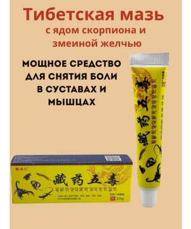 Tilek Anesthetic ointment for joints