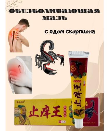 Anesthetic ointment for joints Skorpion