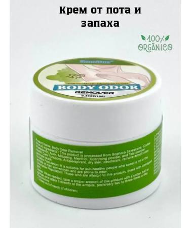 Victoria Natural cream from sweat and smell