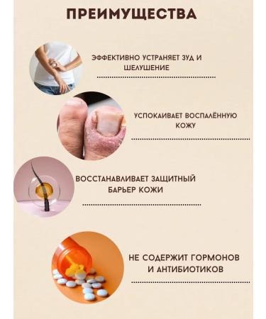 MILES 25 Cream from seborrheic dermatitis - Buy Online on GoSupps.com