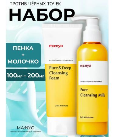 manyo Set against black points of foam + milk