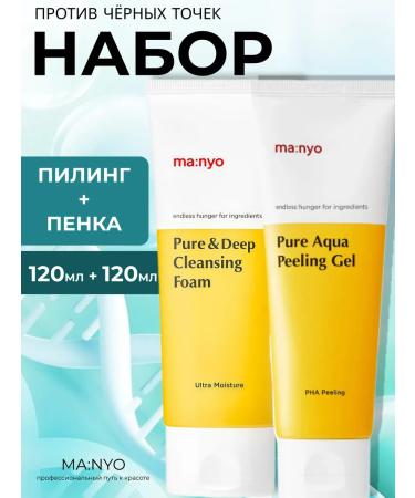 manyo Set against black points of foam + peeling gel