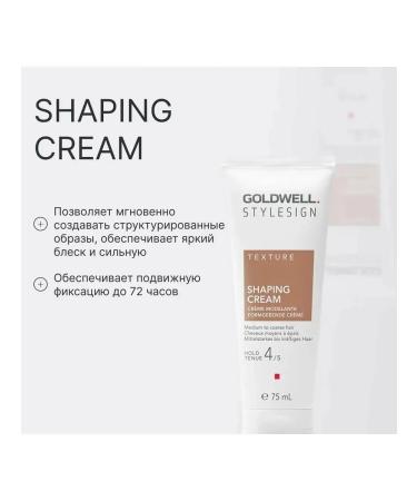 Goldwell Stylesign Supesego Modeling Cream 75ml - Buy Online on GoSupps.com