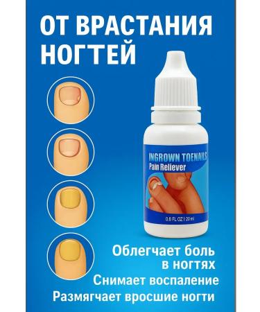 Bilioner W Remedy for an ingrown nail 20 ml relieves pain and inflammation - Buy Online on GoSupps.com