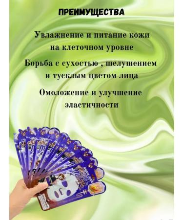 AlexaJ Facial face mask with snail mucin - Buy Online on GoSupps.com
