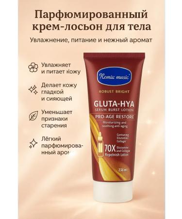 bean Perfumed body lotion against aging - Buy Online on GoSupps.com