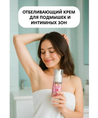 bean Whitening cream for lightening the skin of the body armpits and zones - Buy Online on GoSupps.com
