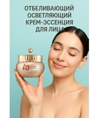 bean Facial cream lightening from pigmentation - Buy Online on GoSupps.com