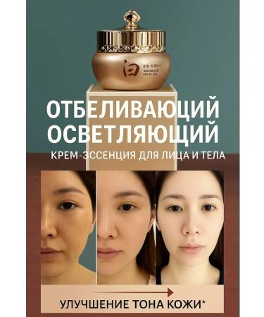 bean Facial cream lightening from pigmentation - Buy Online on GoSupps.com
