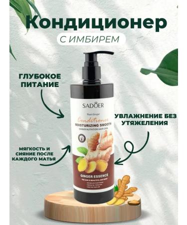 JA7 Hair air conditioner with ginger moisturizing food and brilliance