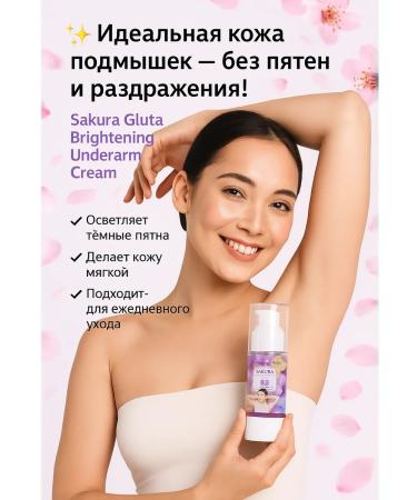 MIS31 Underarm whitening cream