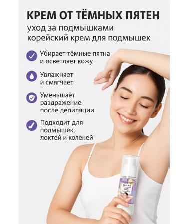 MIS31 Underarm whitening cream - Buy Online on GoSupps.com
