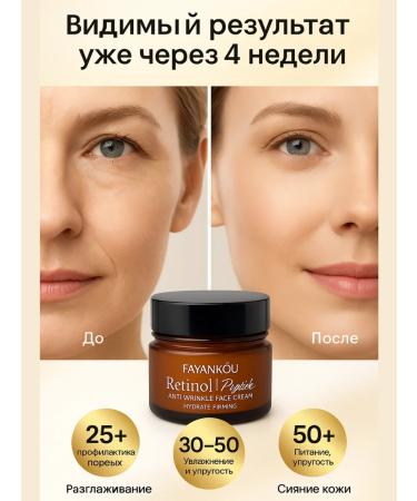 GM0211 Facial anti -aging cream with retinol and peptides - Buy Online on GoSupps.com