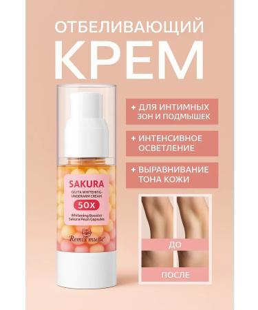 bean Cream for bleaching and lightening armpits and intimate zone