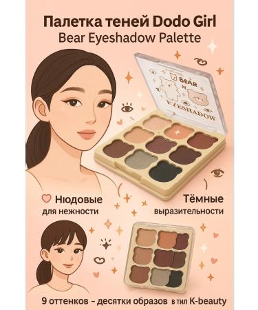 RCPS Palette of shadows for eyelids tone 3 matte and shines