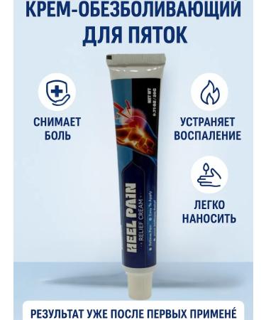 di92 Anesthetic cream for heels