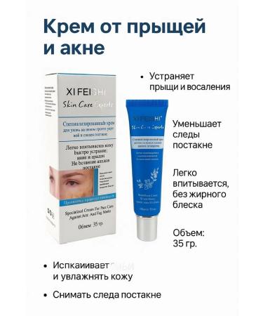 JA7 Acne cream and face acne against inflammation and post -acne