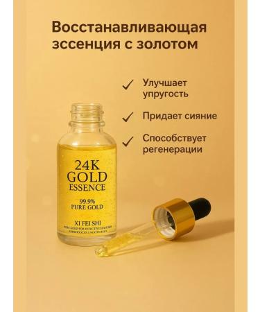 JA7 Restoring essence with gold for the face - Buy Online on GoSupps.com