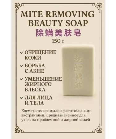 NAMAST Antibacterial soap medicinal soap from skin ticks and acne